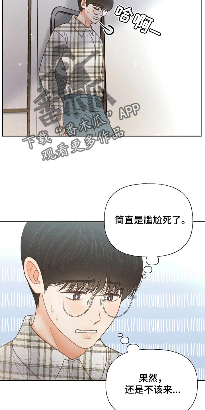 《秋牡丹剧场》漫画最新章节第54章：【第二季】不适合这种地方免费下拉式在线观看章节第【23】张图片