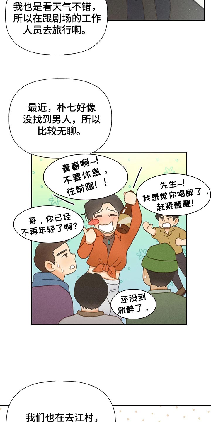 《秋牡丹剧场》漫画最新章节第54章：【第二季】不适合这种地方免费下拉式在线观看章节第【18】张图片