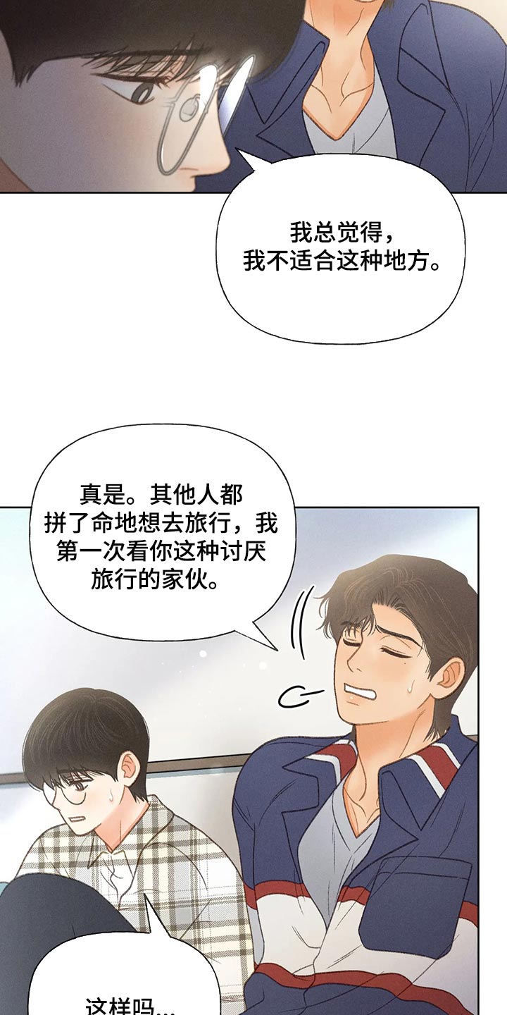 《秋牡丹剧场》漫画最新章节第54章：【第二季】不适合这种地方免费下拉式在线观看章节第【9】张图片