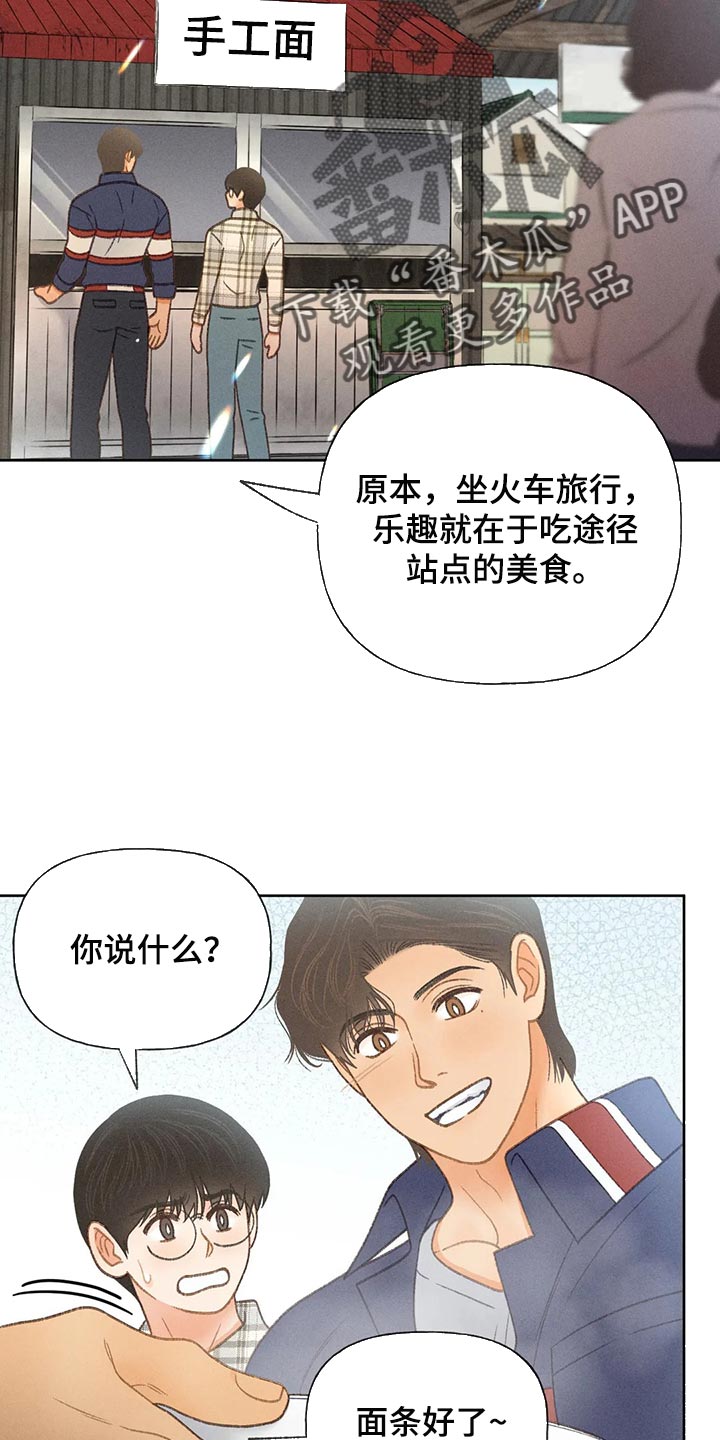 《秋牡丹剧场》漫画最新章节第55章：【第二季】后悔也没意义免费下拉式在线观看章节第【29】张图片