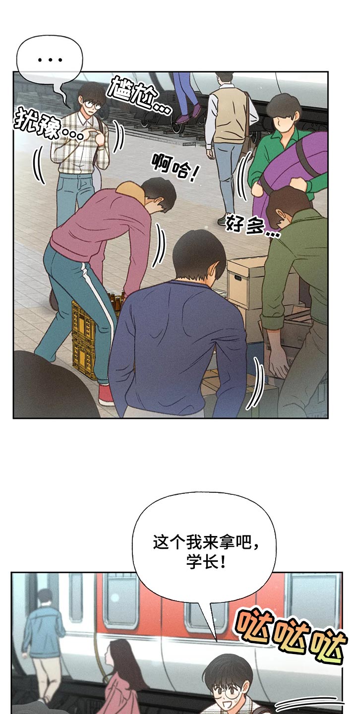 秋牡丹剧场-第56章：【第二季】我们是来玩的全彩韩漫标签