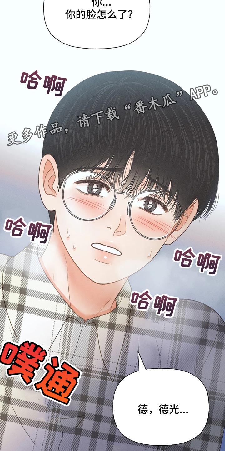 《秋牡丹剧场》漫画最新章节第57章：【第二季】差点失误了免费下拉式在线观看章节第【2】张图片