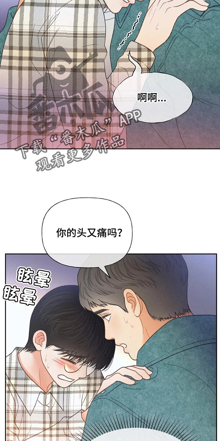 《秋牡丹剧场》漫画最新章节第57章：【第二季】差点失误了免费下拉式在线观看章节第【15】张图片