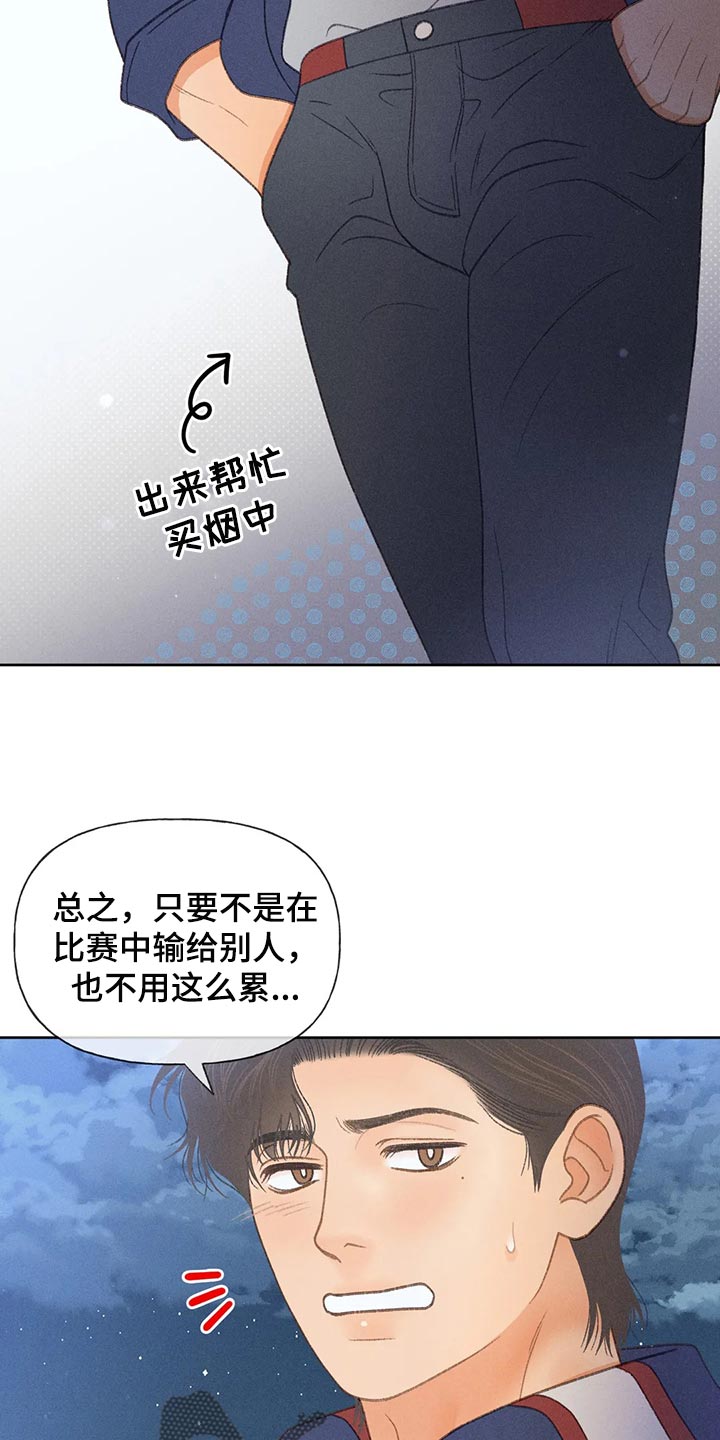 《秋牡丹剧场》漫画最新章节第57章：【第二季】差点失误了免费下拉式在线观看章节第【8】张图片