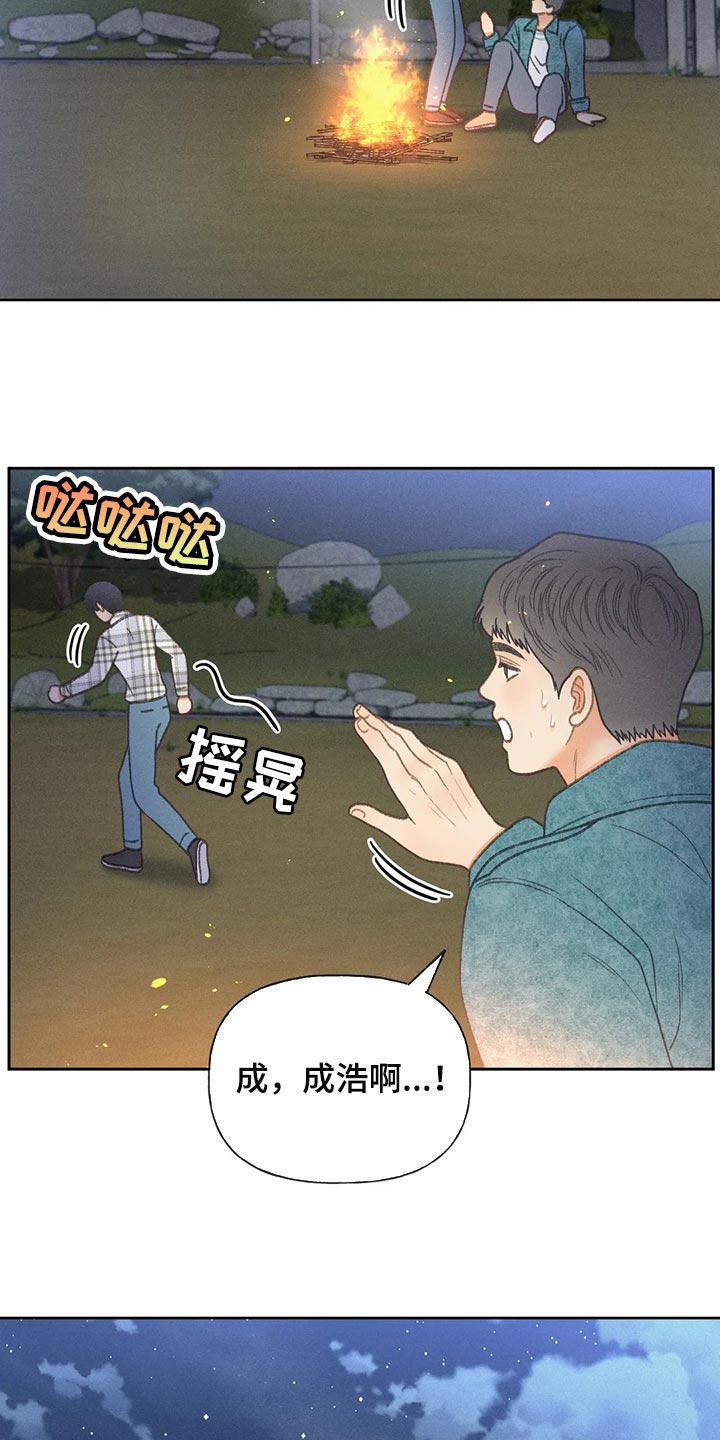 《秋牡丹剧场》漫画最新章节第57章：【第二季】差点失误了免费下拉式在线观看章节第【13】张图片