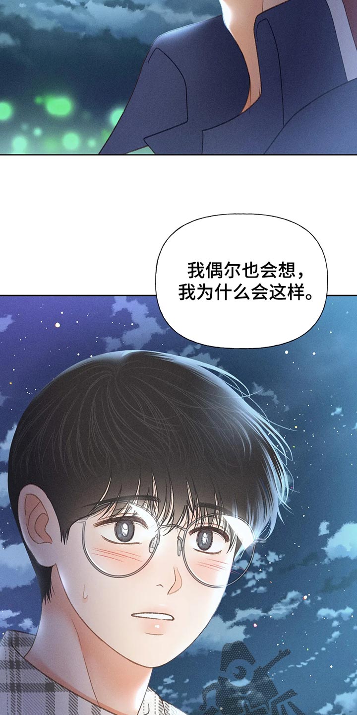 《秋牡丹剧场》漫画最新章节第58章：【第二季】心跳加速免费下拉式在线观看章节第【9】张图片