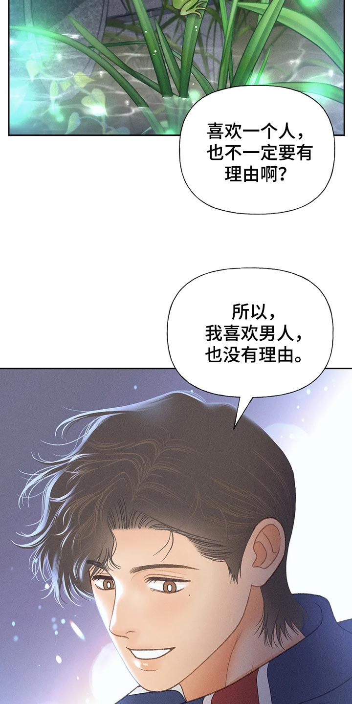 《秋牡丹剧场》漫画最新章节第58章：【第二季】心跳加速免费下拉式在线观看章节第【7】张图片