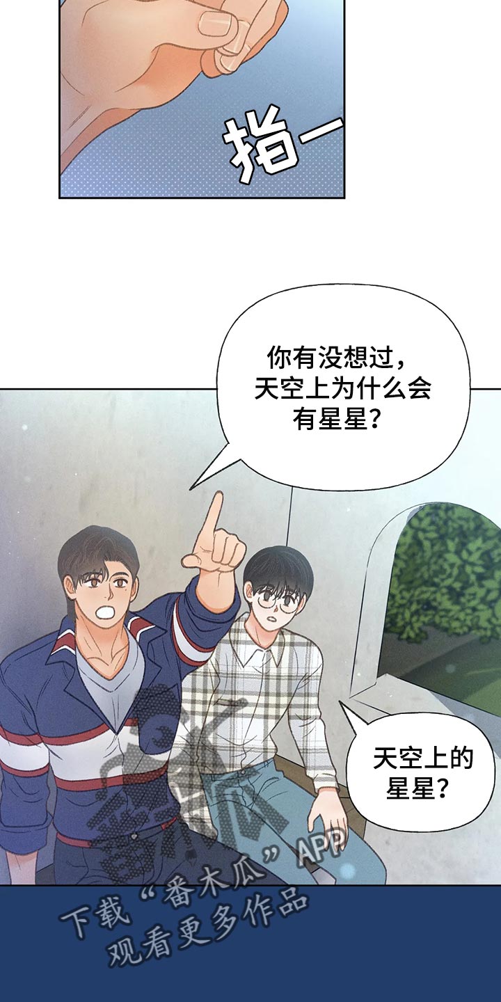 《秋牡丹剧场》漫画最新章节第58章：【第二季】心跳加速免费下拉式在线观看章节第【13】张图片