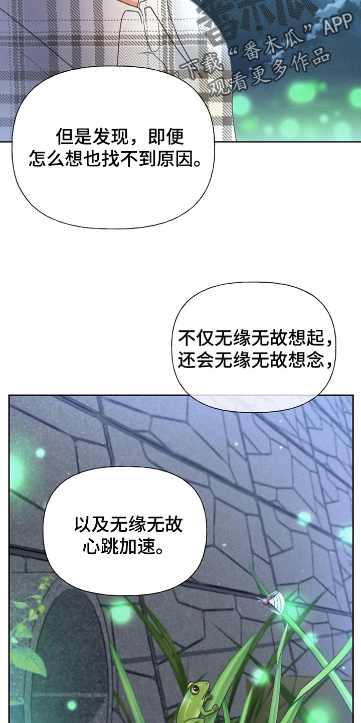 《秋牡丹剧场》漫画最新章节第58章：【第二季】心跳加速免费下拉式在线观看章节第【8】张图片