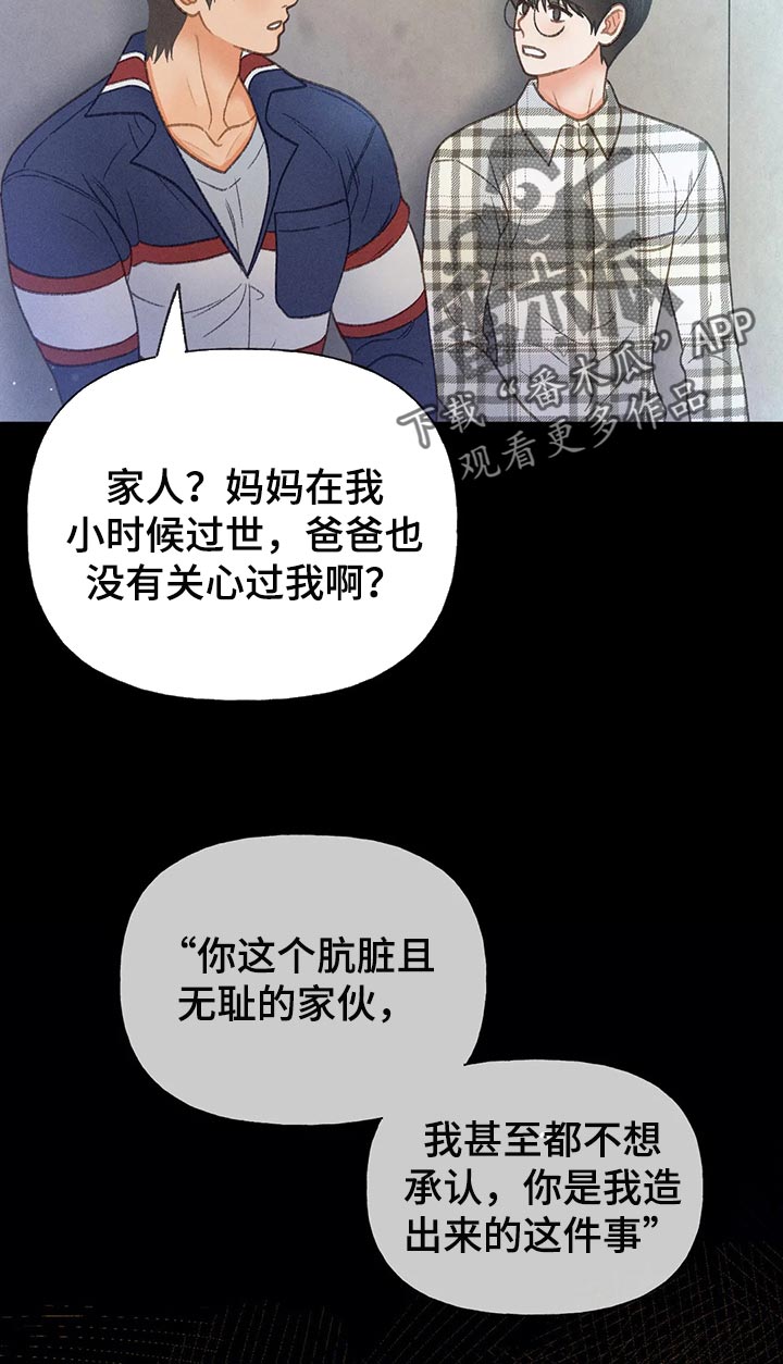 《秋牡丹剧场》漫画最新章节第58章：【第二季】心跳加速免费下拉式在线观看章节第【20】张图片