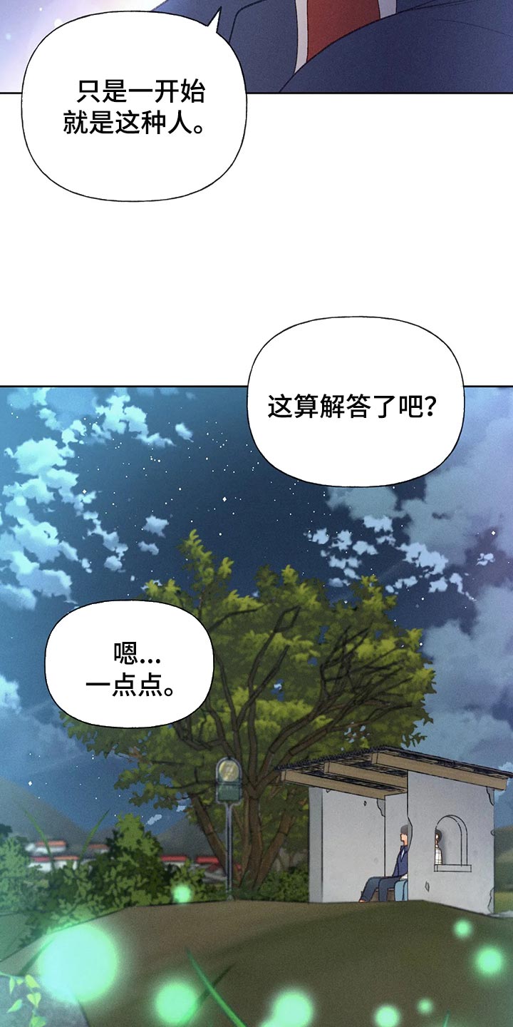 《秋牡丹剧场》漫画最新章节第58章：【第二季】心跳加速免费下拉式在线观看章节第【6】张图片