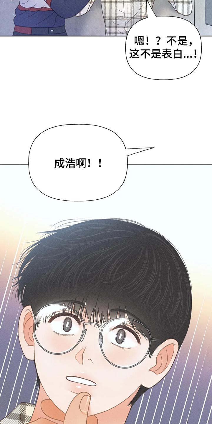 《秋牡丹剧场》漫画最新章节第59章：【第二季】只是帮你而已免费下拉式在线观看章节第【23】张图片