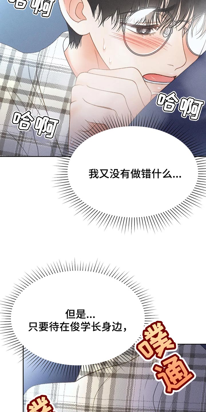 《秋牡丹剧场》漫画最新章节第59章：【第二季】只是帮你而已免费下拉式在线观看章节第【15】张图片