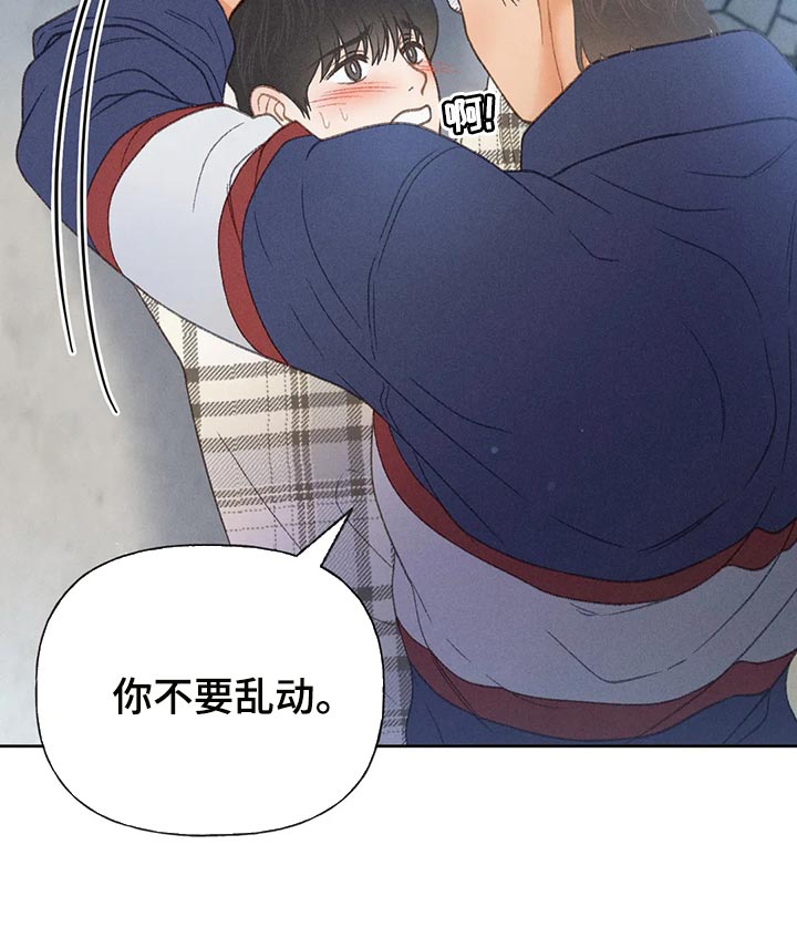 《秋牡丹剧场》漫画最新章节第60章：【第二季】被发现免费下拉式在线观看章节第【13】张图片