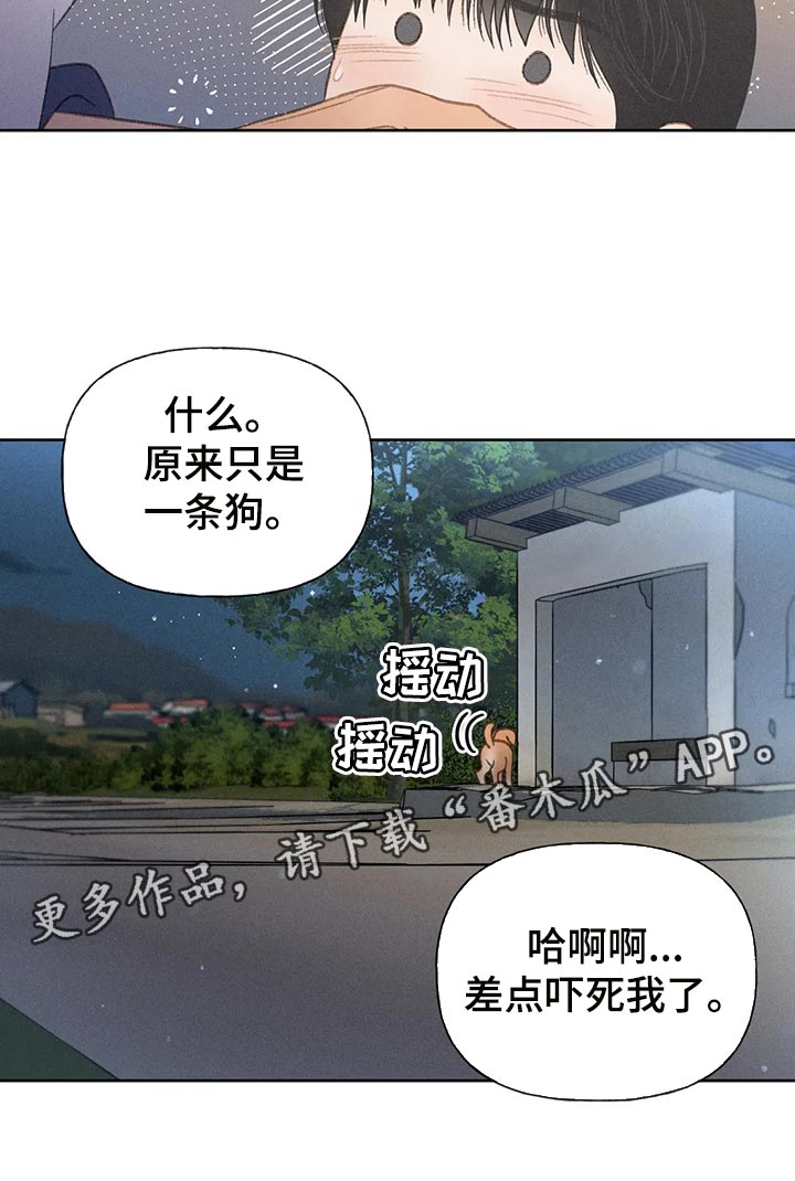 《秋牡丹剧场》漫画最新章节第60章：【第二季】被发现免费下拉式在线观看章节第【1】张图片