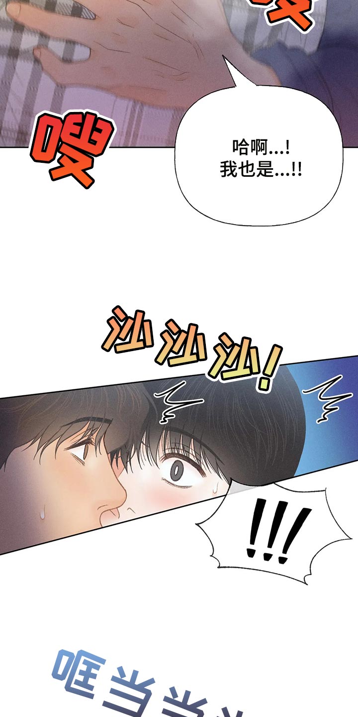 《秋牡丹剧场》漫画最新章节第60章：【第二季】被发现免费下拉式在线观看章节第【6】张图片