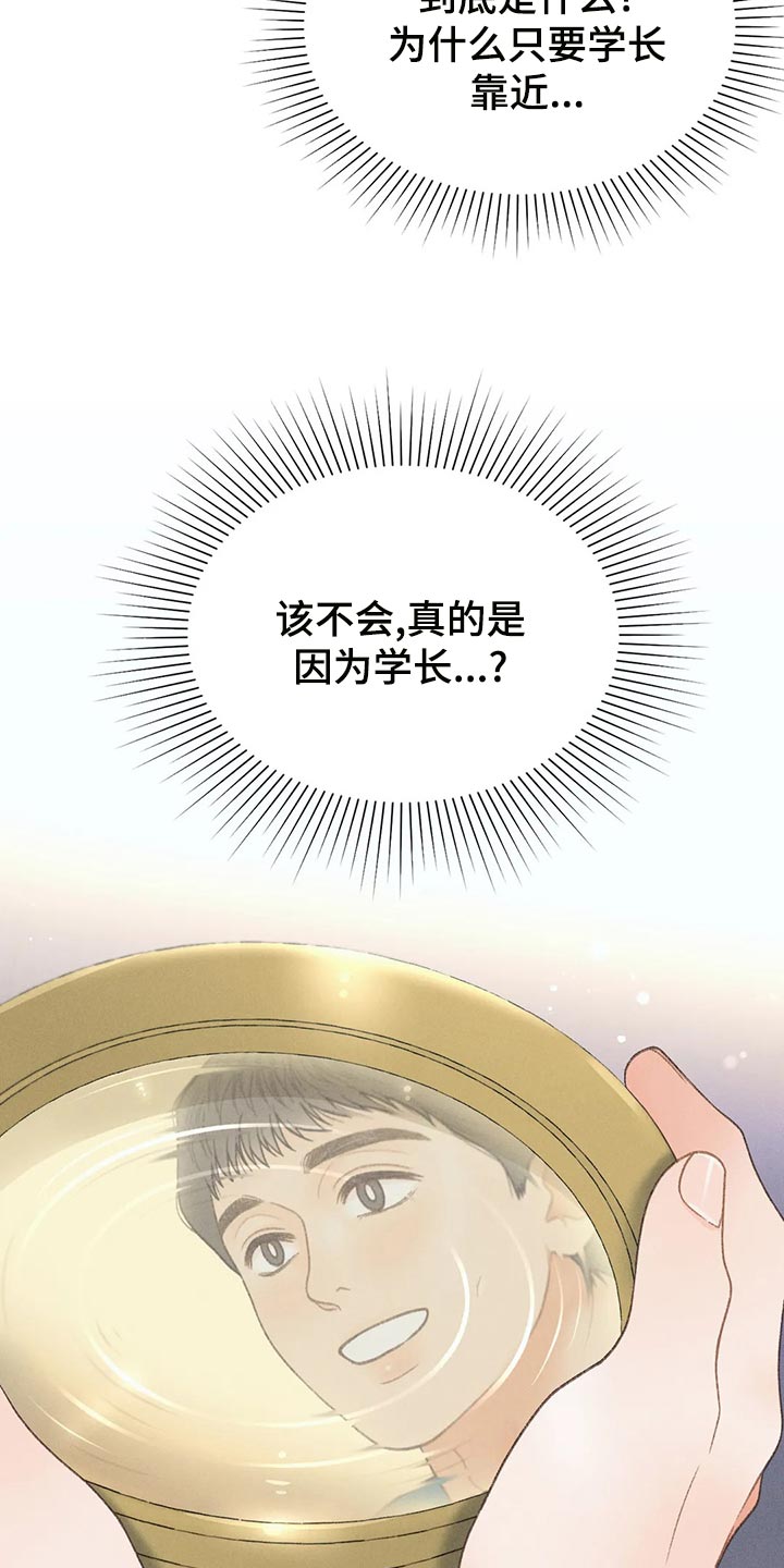 《秋牡丹剧场》漫画最新章节第61章：【第二季】确认免费下拉式在线观看章节第【17】张图片