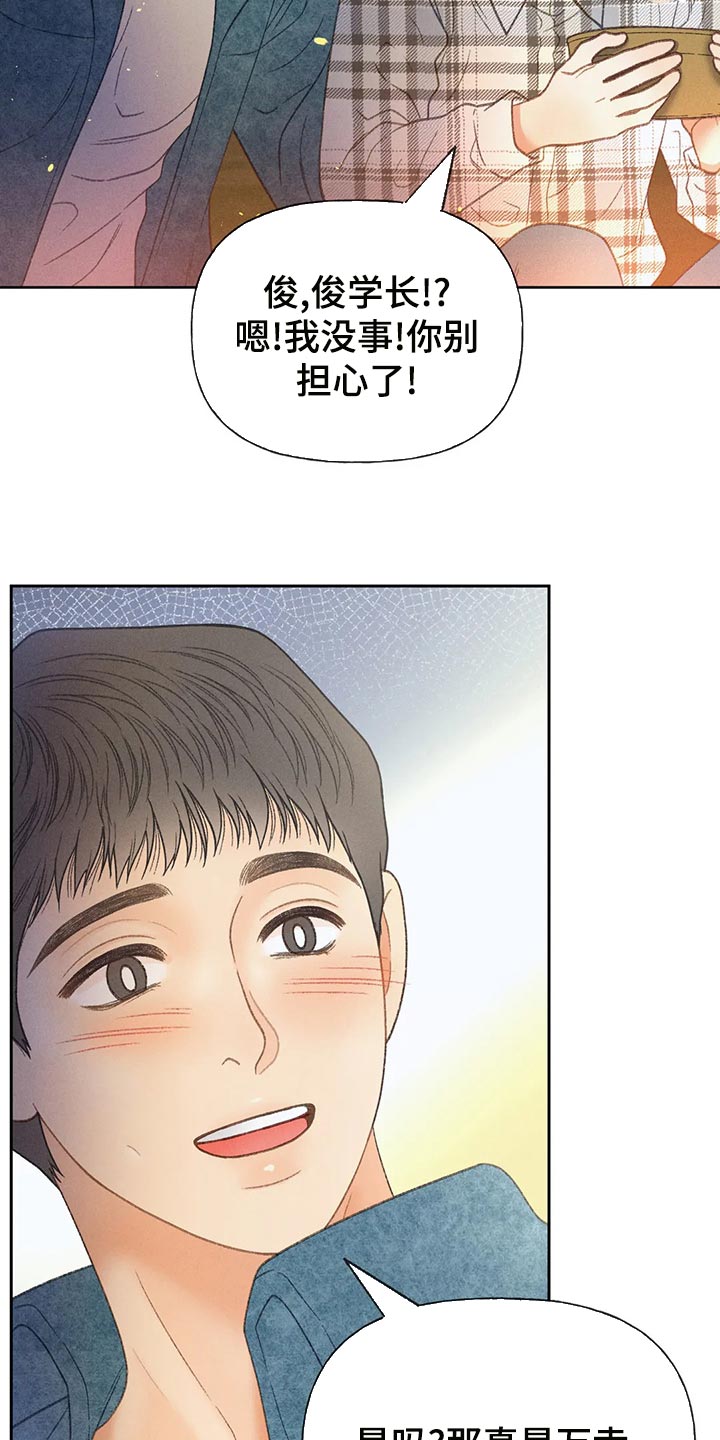 《秋牡丹剧场》漫画最新章节第61章：【第二季】确认免费下拉式在线观看章节第【20】张图片