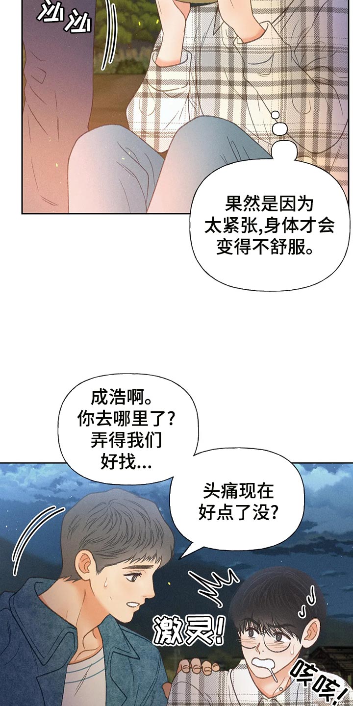 《秋牡丹剧场》漫画最新章节第61章：【第二季】确认免费下拉式在线观看章节第【21】张图片