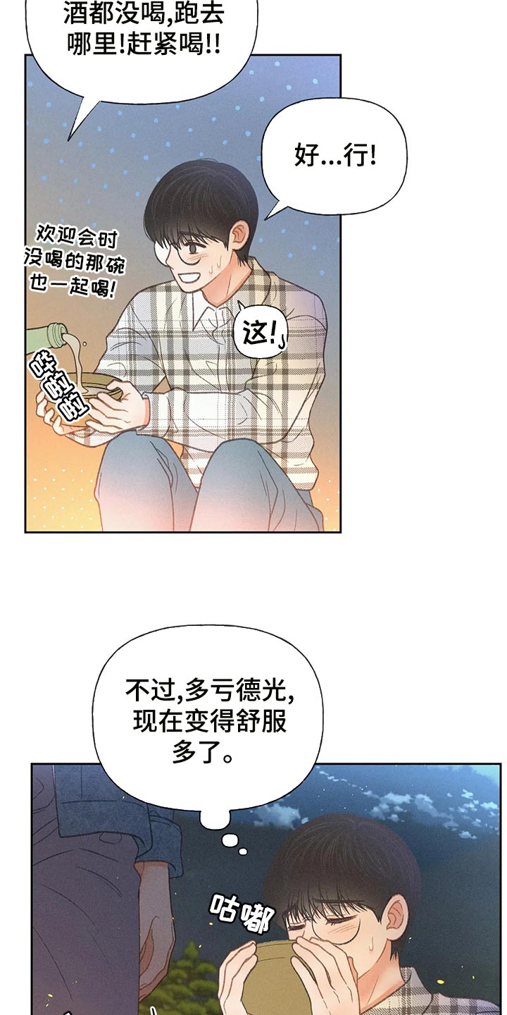 《秋牡丹剧场》漫画最新章节第61章：【第二季】确认免费下拉式在线观看章节第【22】张图片