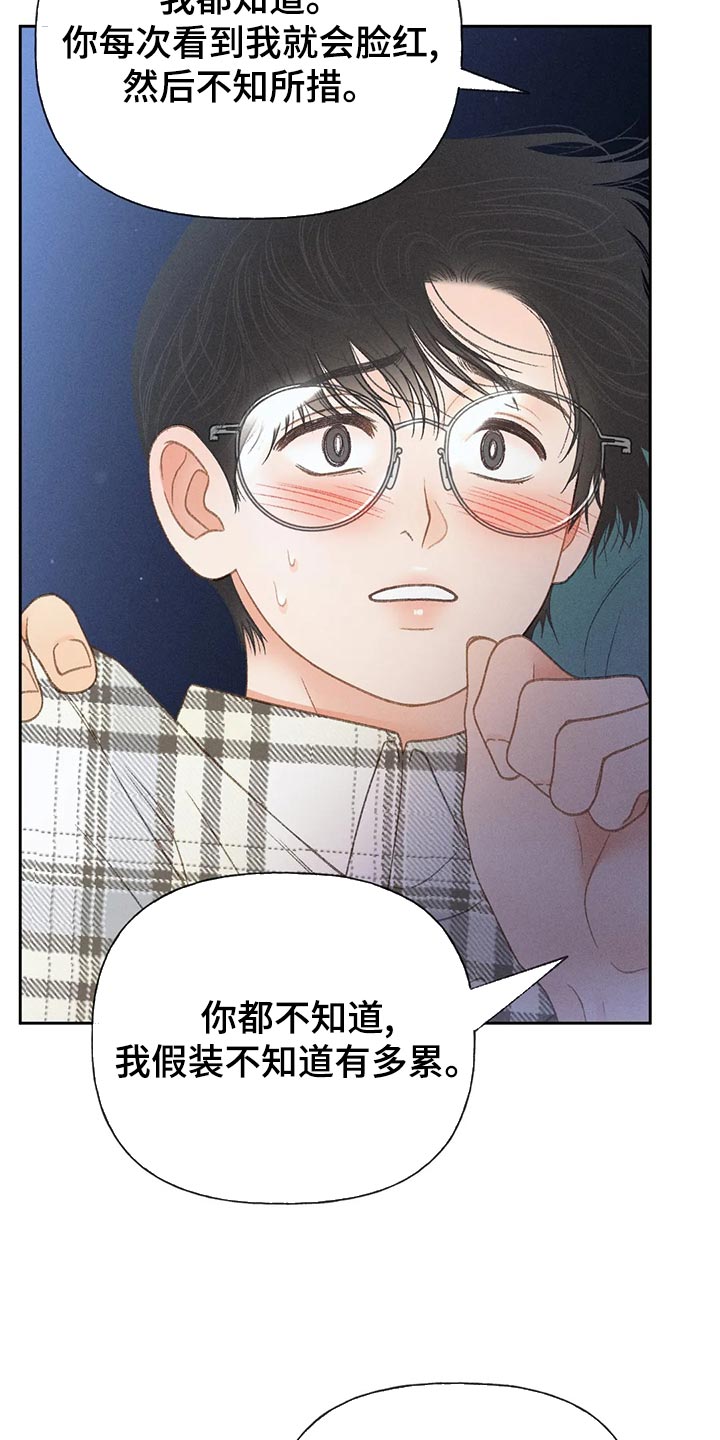 《秋牡丹剧场》漫画最新章节第62章：【第二季】告白免费下拉式在线观看章节第【7】张图片