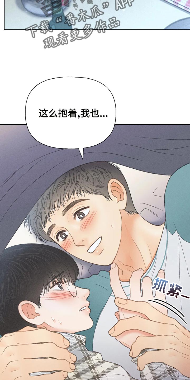 《秋牡丹剧场》漫画最新章节第62章：【第二季】告白免费下拉式在线观看章节第【13】张图片