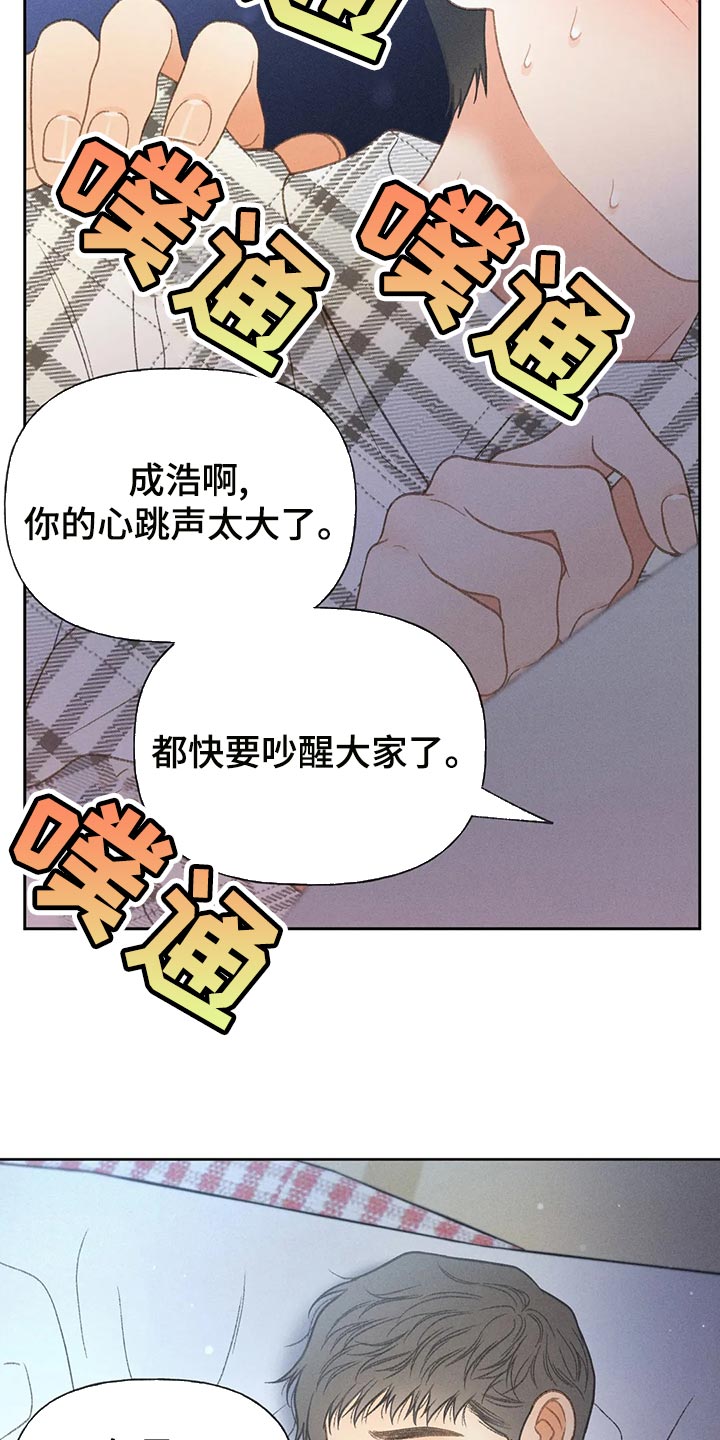 《秋牡丹剧场》漫画最新章节第62章：【第二季】告白免费下拉式在线观看章节第【15】张图片