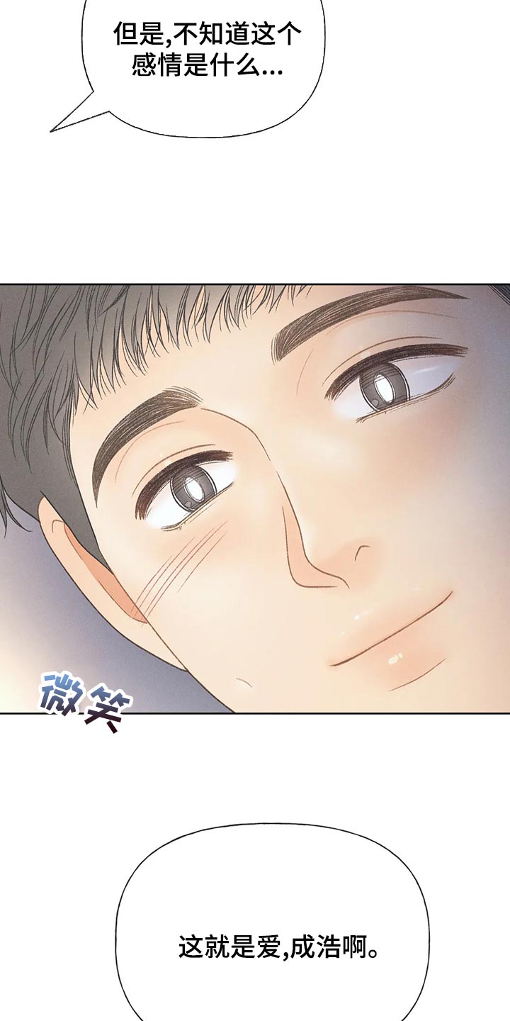 《秋牡丹剧场》漫画最新章节第62章：【第二季】告白免费下拉式在线观看章节第【5】张图片