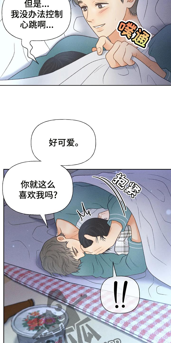 《秋牡丹剧场》漫画最新章节第62章：【第二季】告白免费下拉式在线观看章节第【14】张图片