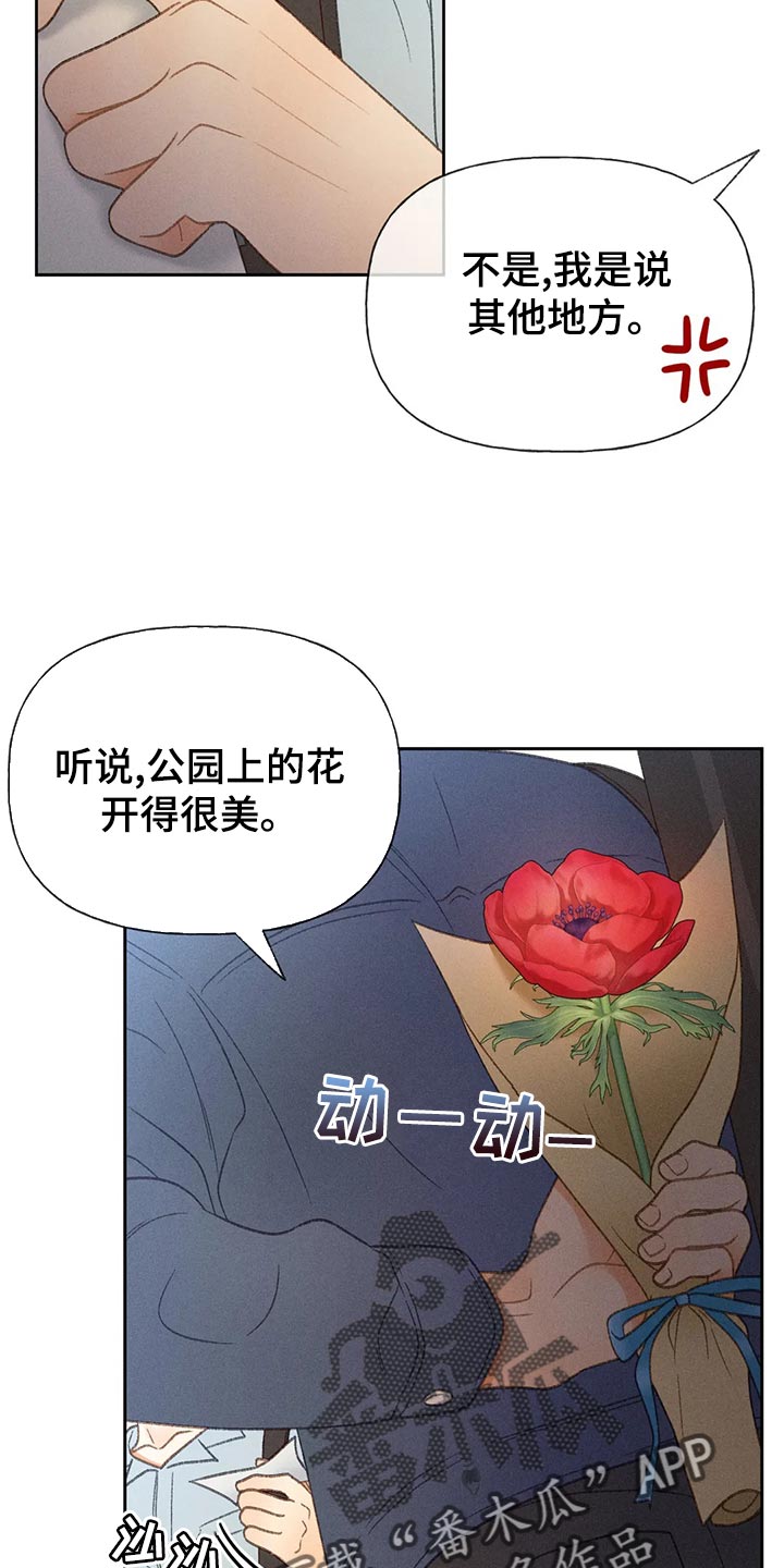 《秋牡丹剧场》漫画最新章节第63章：【第二季】决定交往免费下拉式在线观看章节第【12】张图片