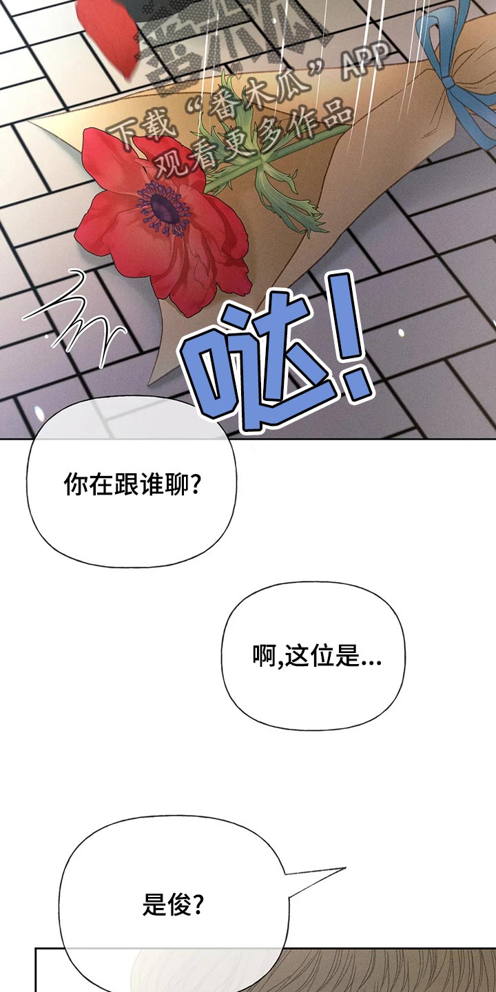 《秋牡丹剧场》漫画最新章节第63章：【第二季】决定交往免费下拉式在线观看章节第【3】张图片