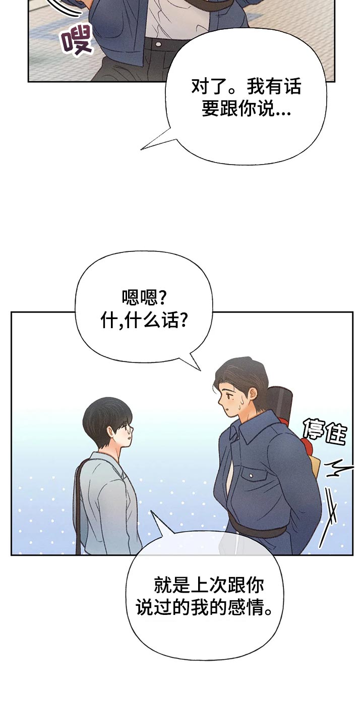 《秋牡丹剧场》漫画最新章节第63章：【第二季】决定交往免费下拉式在线观看章节第【10】张图片