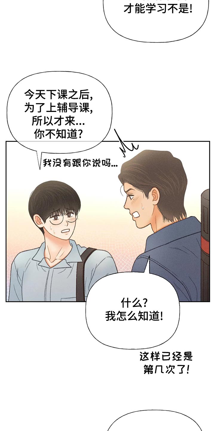 《秋牡丹剧场》漫画最新章节第63章：【第二季】决定交往免费下拉式在线观看章节第【15】张图片