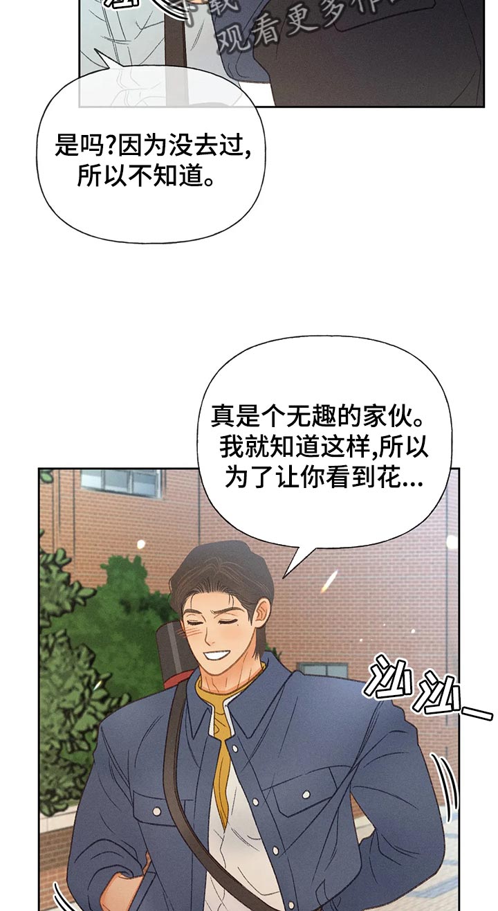 《秋牡丹剧场》漫画最新章节第63章：【第二季】决定交往免费下拉式在线观看章节第【11】张图片