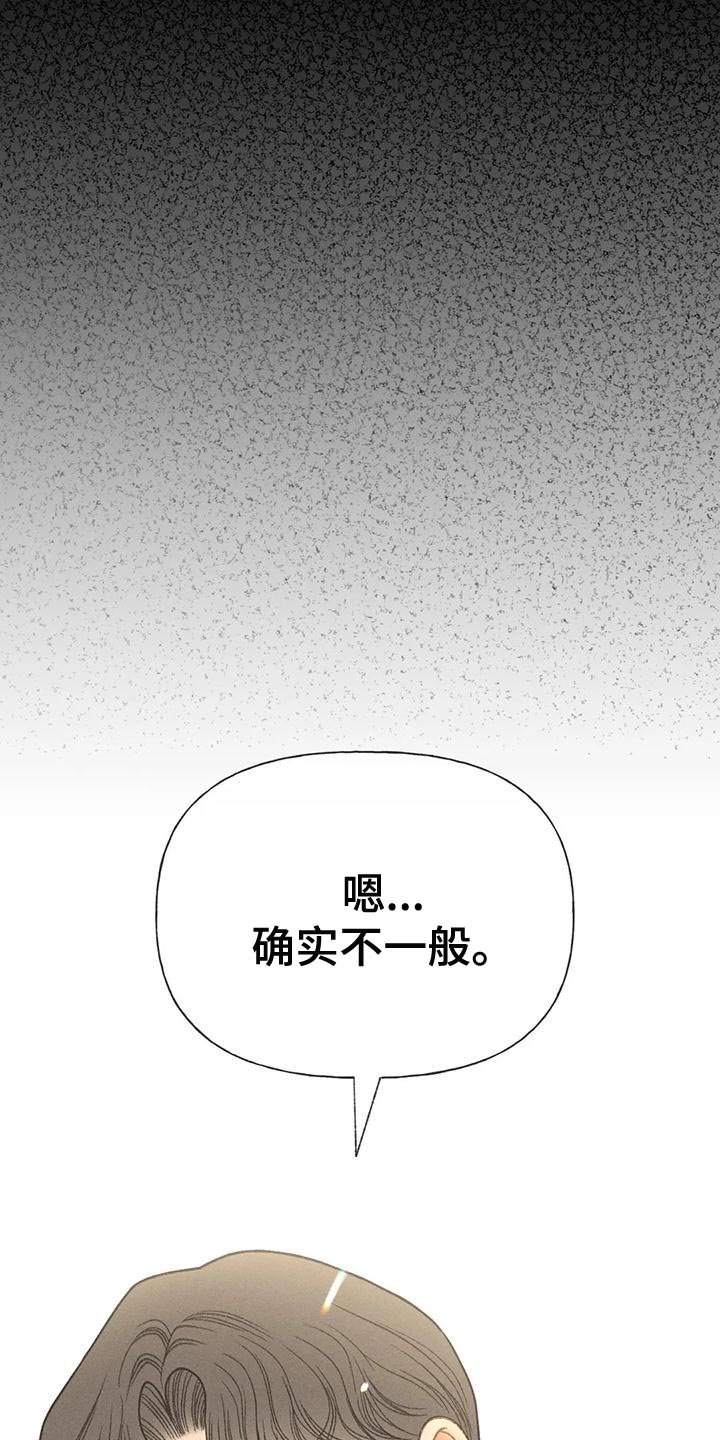 《秋牡丹剧场》漫画最新章节第64章：【第二季】肮脏的家伙免费下拉式在线观看章节第【35】张图片