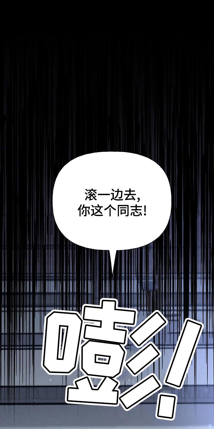 《秋牡丹剧场》漫画最新章节第64章：【第二季】肮脏的家伙免费下拉式在线观看章节第【7】张图片