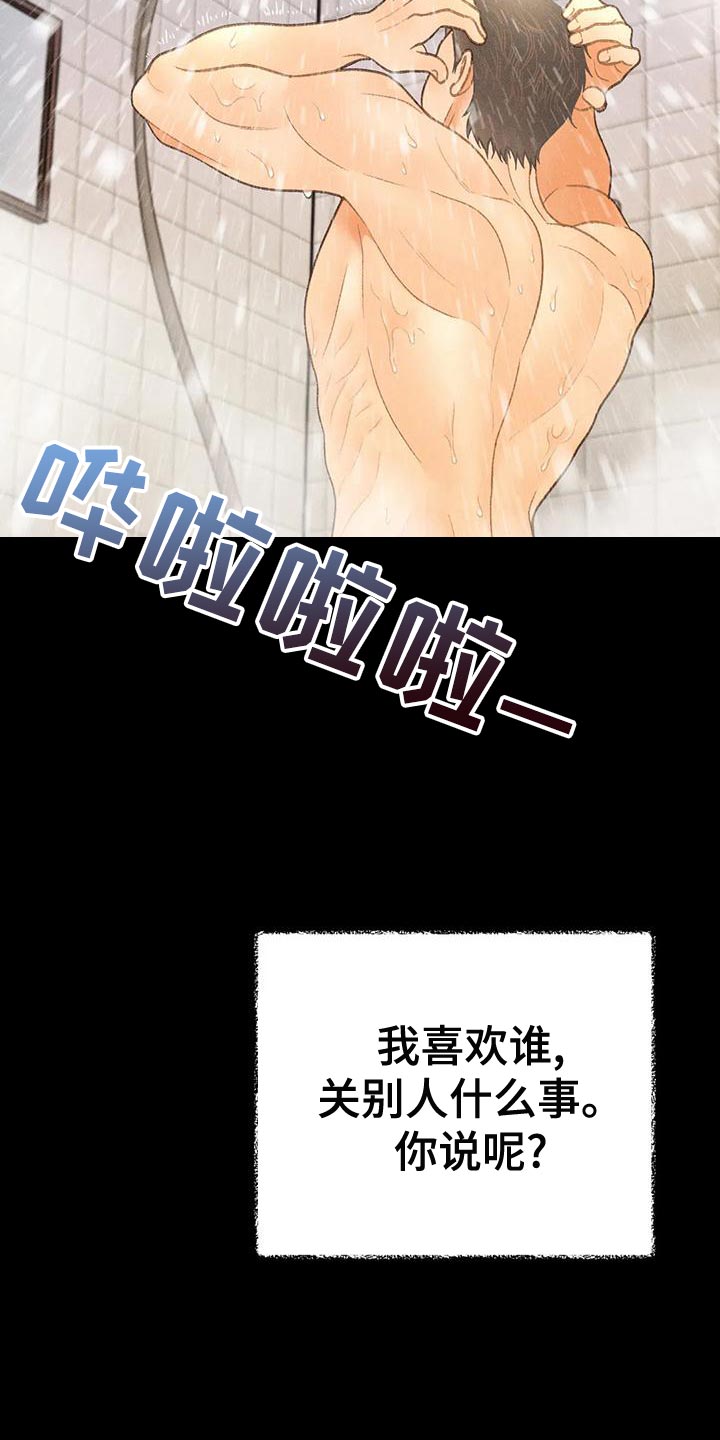 《秋牡丹剧场》漫画最新章节第64章：【第二季】肮脏的家伙免费下拉式在线观看章节第【19】张图片