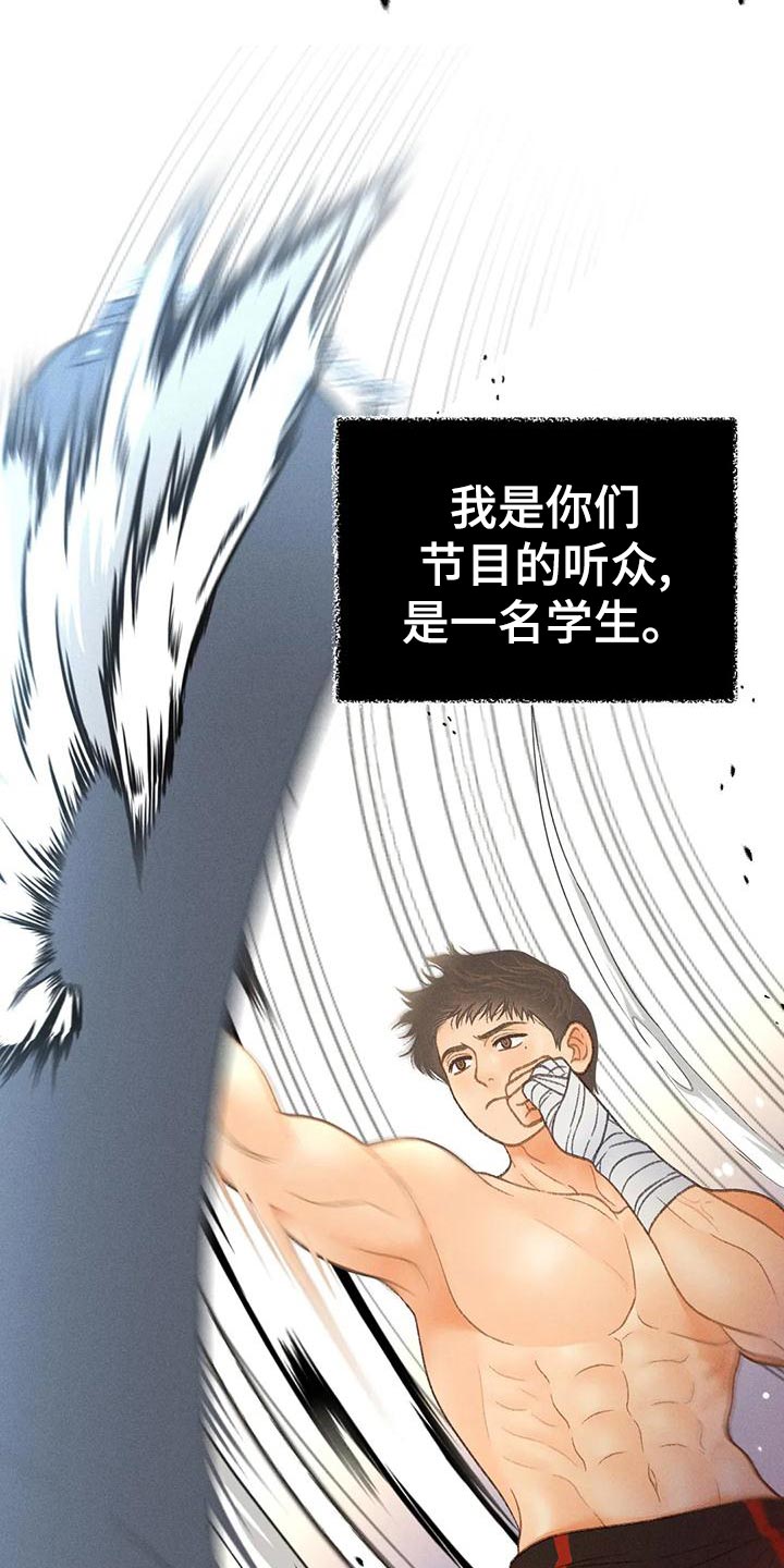 《秋牡丹剧场》漫画最新章节第64章：【第二季】肮脏的家伙免费下拉式在线观看章节第【23】张图片