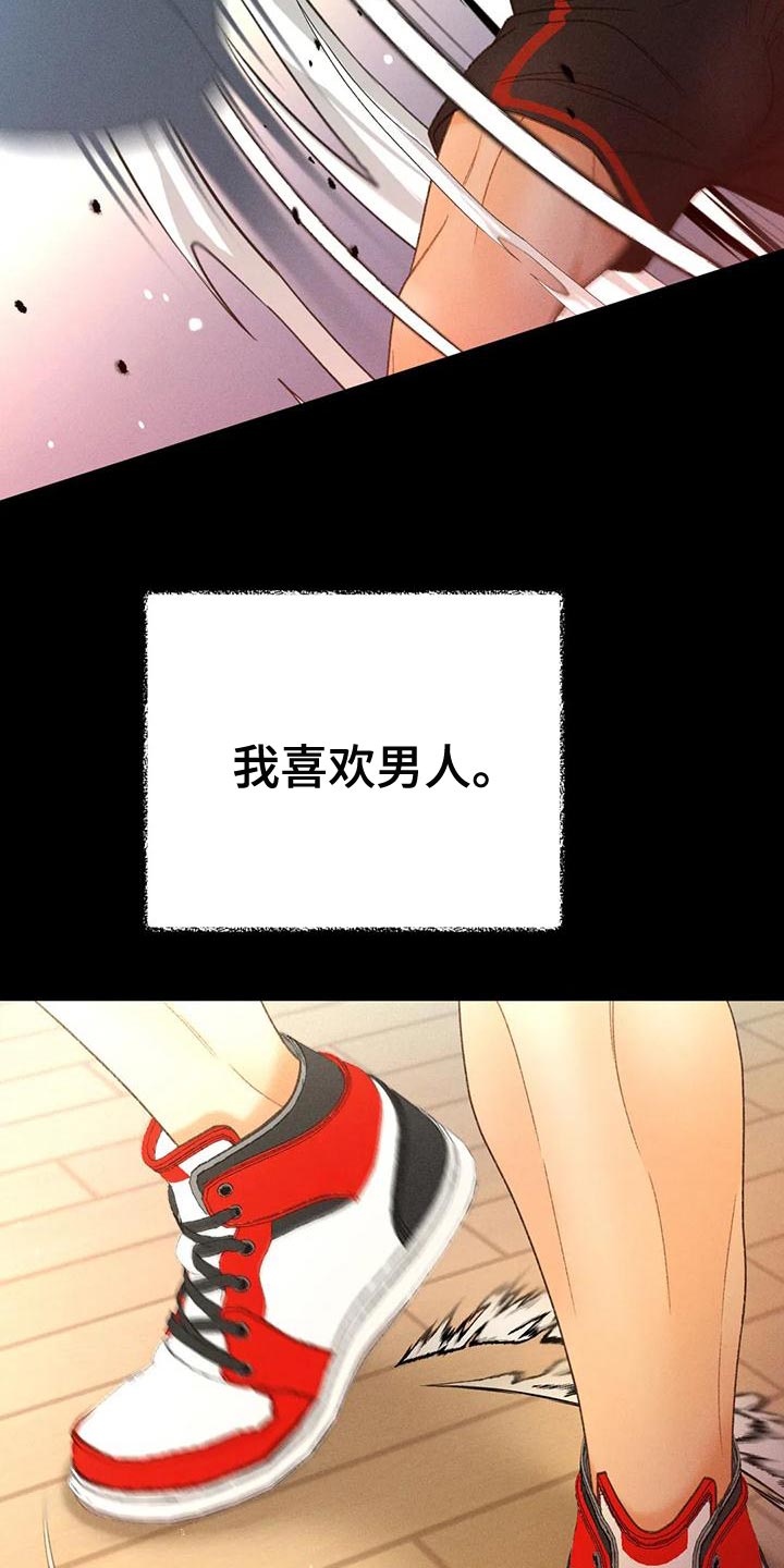 《秋牡丹剧场》漫画最新章节第64章：【第二季】肮脏的家伙免费下拉式在线观看章节第【22】张图片