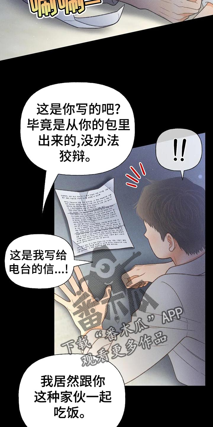 《秋牡丹剧场》漫画最新章节第64章：【第二季】肮脏的家伙免费下拉式在线观看章节第【4】张图片