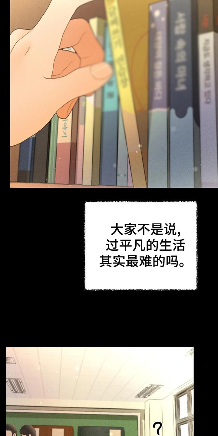 《秋牡丹剧场》漫画最新章节第64章：【第二季】肮脏的家伙免费下拉式在线观看章节第【16】张图片