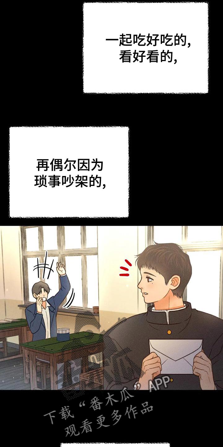 《秋牡丹剧场》漫画最新章节第64章：【第二季】肮脏的家伙免费下拉式在线观看章节第【12】张图片