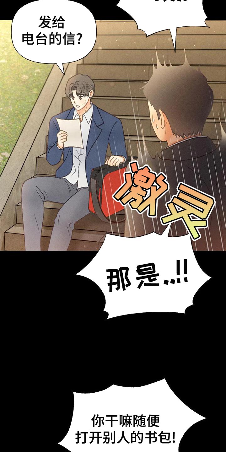 《秋牡丹剧场》漫画最新章节第64章：【第二季】肮脏的家伙免费下拉式在线观看章节第【40】张图片