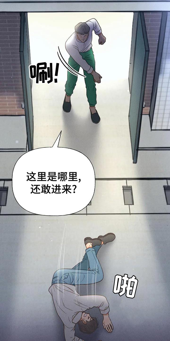 《秋牡丹剧场》漫画最新章节第64章：【第二季】肮脏的家伙免费下拉式在线观看章节第【6】张图片