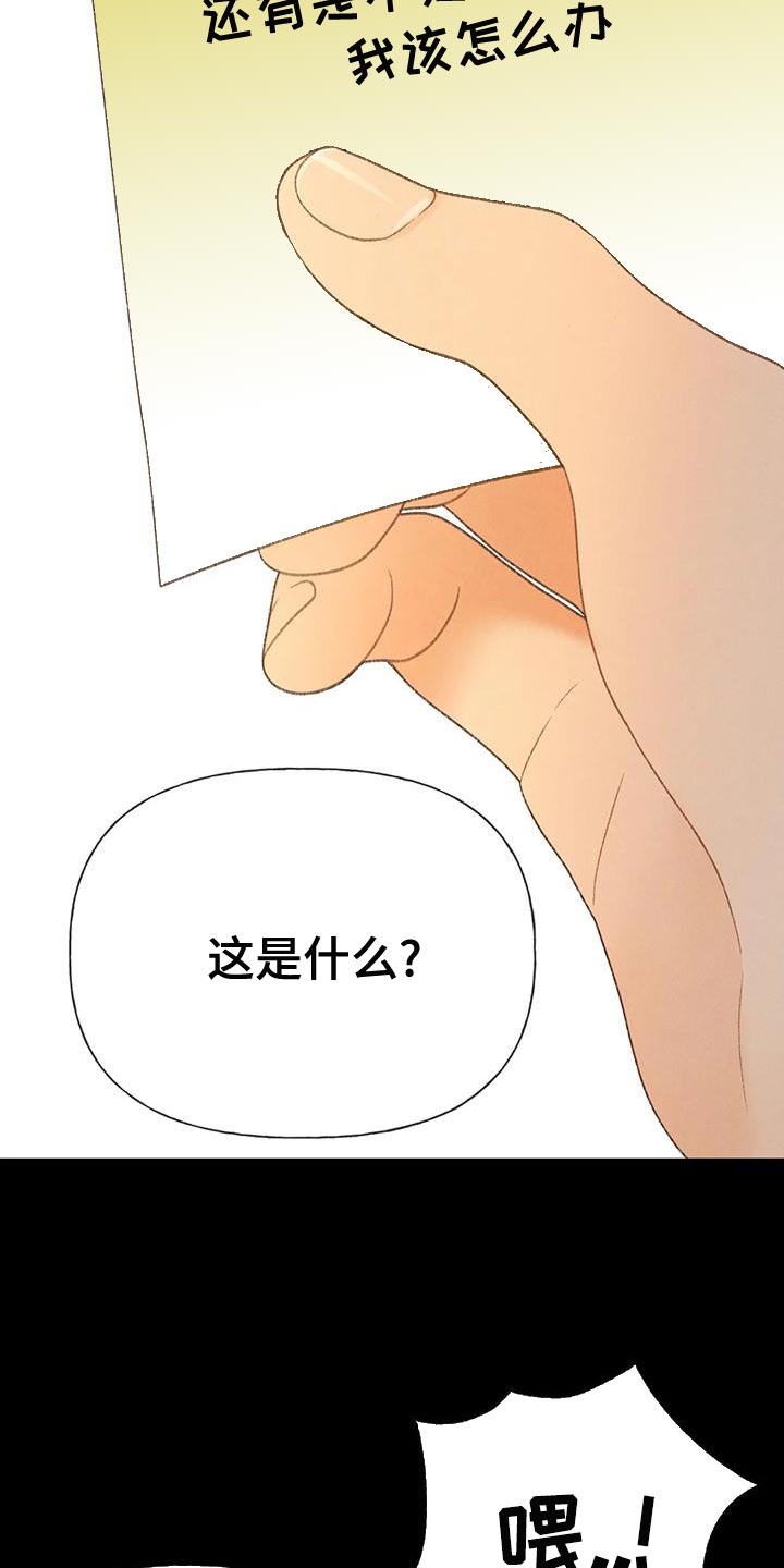 《秋牡丹剧场》漫画最新章节第64章：【第二季】肮脏的家伙免费下拉式在线观看章节第【41】张图片