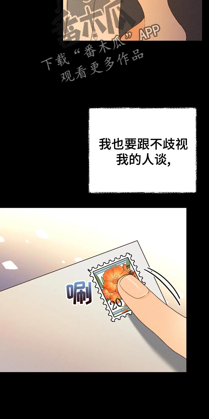 《秋牡丹剧场》漫画最新章节第64章：【第二季】肮脏的家伙免费下拉式在线观看章节第【14】张图片