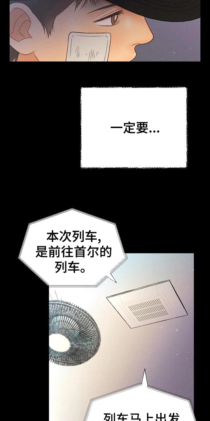 《秋牡丹剧场》漫画最新章节第65章：【第二季】你这个王八蛋免费下拉式在线观看章节第【18】张图片