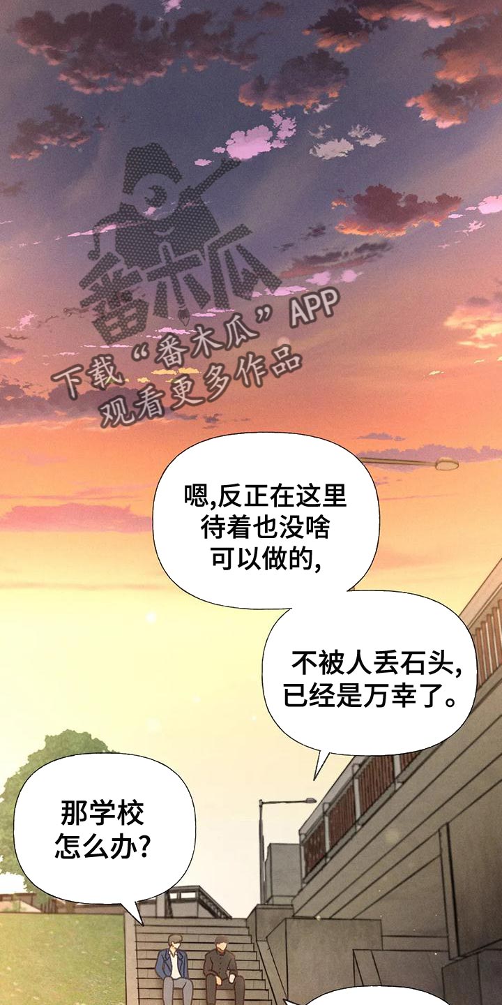 《秋牡丹剧场》漫画最新章节第65章：【第二季】你这个王八蛋免费下拉式在线观看章节第【36】张图片