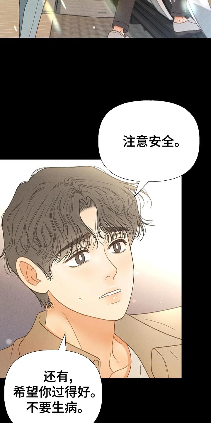 《秋牡丹剧场》漫画最新章节第65章：【第二季】你这个王八蛋免费下拉式在线观看章节第【22】张图片