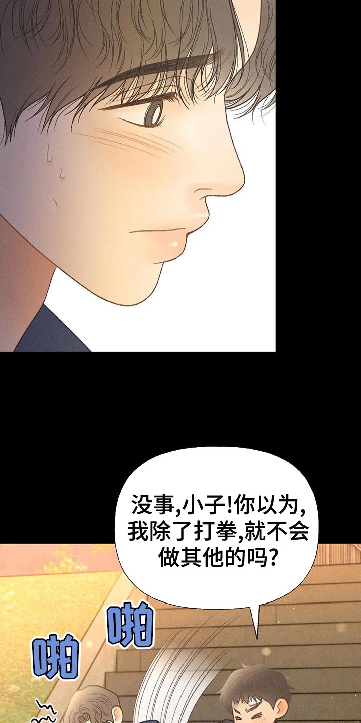 《秋牡丹剧场》漫画最新章节第65章：【第二季】你这个王八蛋免费下拉式在线观看章节第【31】张图片